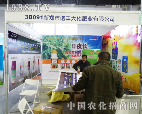 諾豐大化在2013長春肥料展銷會上認真服務(wù)