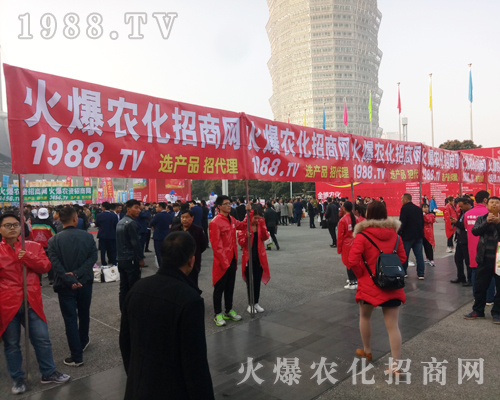     1988.TV在2017河南農(nóng)藥會積極宣傳，展現(xiàn)屬于火爆人的激情