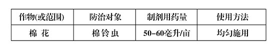 抗蟲型復合微生物菌劑-蘭邦w