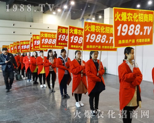     1988.TV在2017中原肥料會積極宣傳，展現(xiàn)屬于火爆人的激情