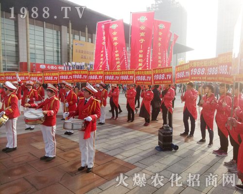     展會(huì)宣傳、鑼鼓喧天！2018中原肥料會(huì)上1988.TV全力以赴！