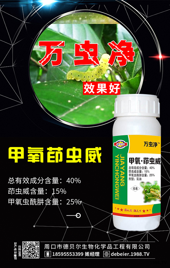 周口市德貝爾生物化學(xué)品工程有限公司