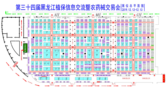 2019黑龍江植保雙交會(huì)