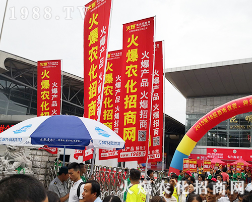     2019昆明農(nóng)資博覽會，火爆農(nóng)化招商網(wǎng)全力做好宣傳