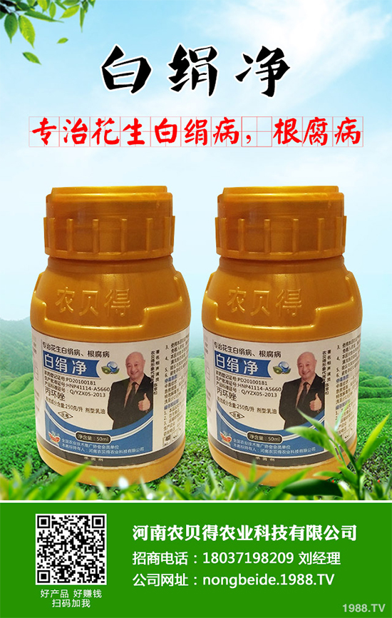     大白菜殺菌劑價(jià)格