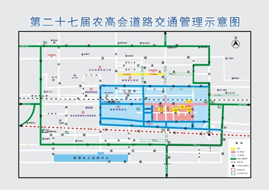  楊凌農(nóng)高會楊凌城區(qū)道路交通管制政策