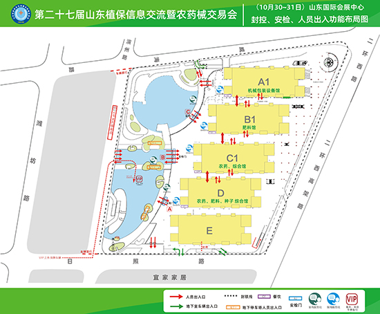 2020山東植保會展館平面圖一覽