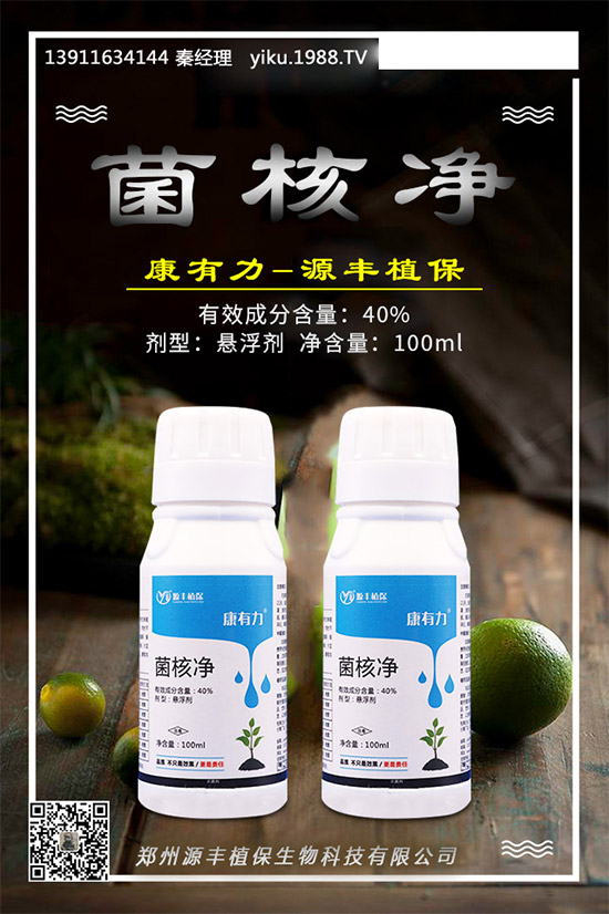 科迪華在加拿大推出含有啶氧菌酯、丙環(huán)唑的殺菌劑Cerefit™