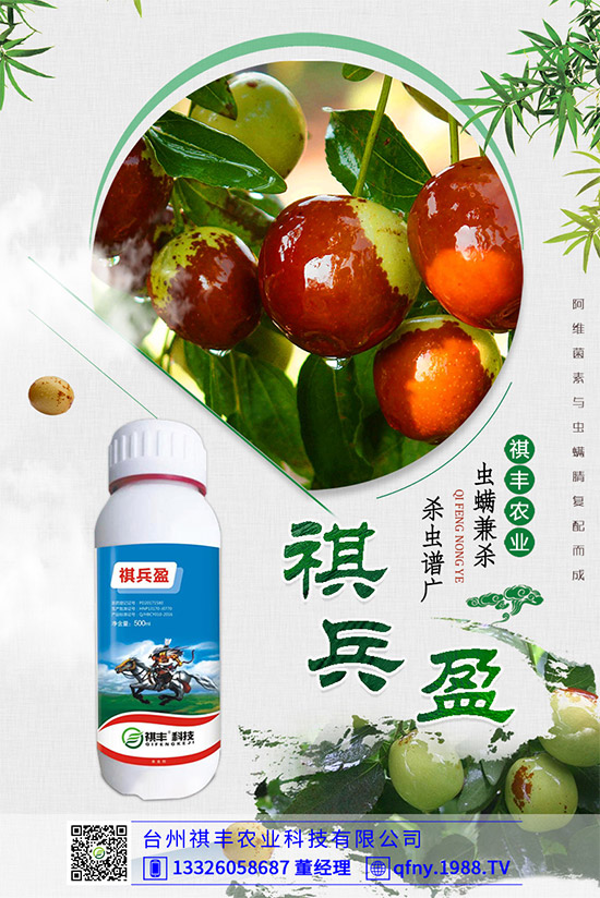 聯(lián)苯菊酯