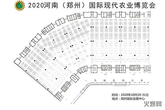 2020鄭州農(nóng)博會(huì)鄭州國(guó)際會(huì)展中心展區(qū)