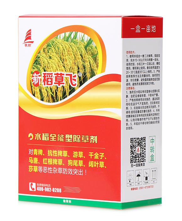 水稻全能型除草劑-新稻草飛-喜豐收6