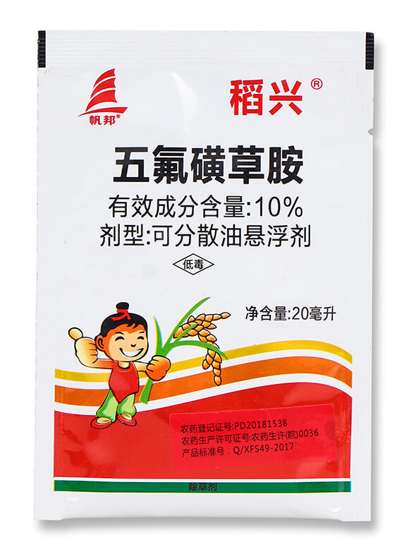 10%五氟磺草胺-稻興-喜豐收4