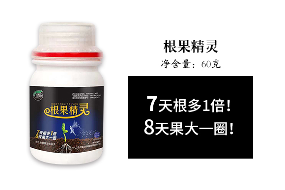 以色列戈蘭特種肥料_02