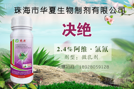 小菜蛾發(fā)生危害期，用什么藥打？