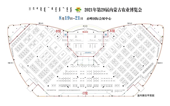 內(nèi)蒙古農(nóng)博會