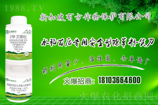 2021年5月14日菠菜除草劑價(jià)格