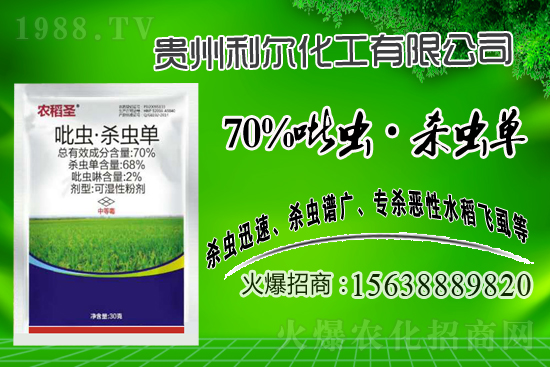 2021年7月26日仲丁威殺蟲(chóng)劑價(jià)格早報(bào)