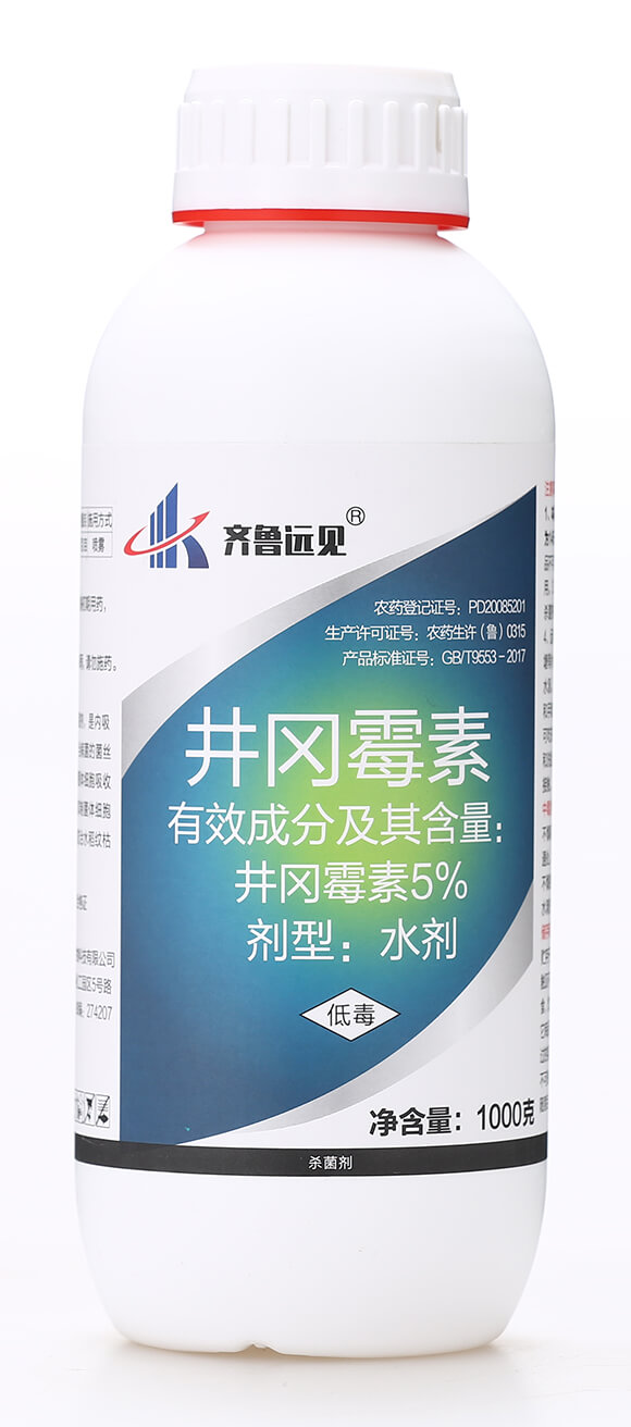 5%井岡霉素（1000克）-齊魯遠(yuǎn)見-有機(jī)化工廠5