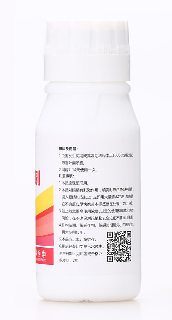 薊立刻（100ml）-齊魯遠(yuǎn)見(jiàn)-有機(jī)化工廠(chǎng)7