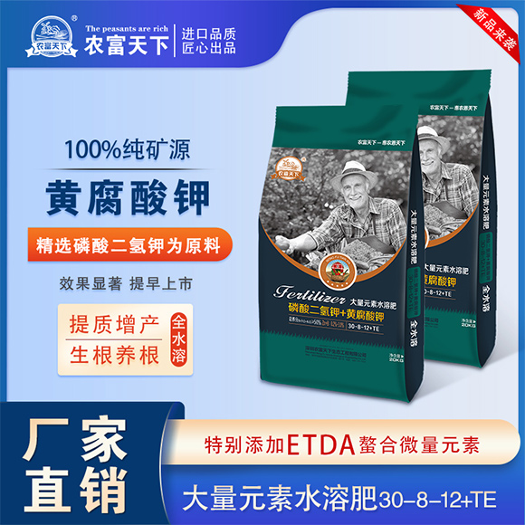 大量元素水溶肥料30-8-12+TE-農(nóng)富天下2