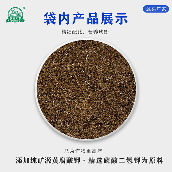 大量元素水溶肥料10-38-12+TE-農(nóng)富天下4