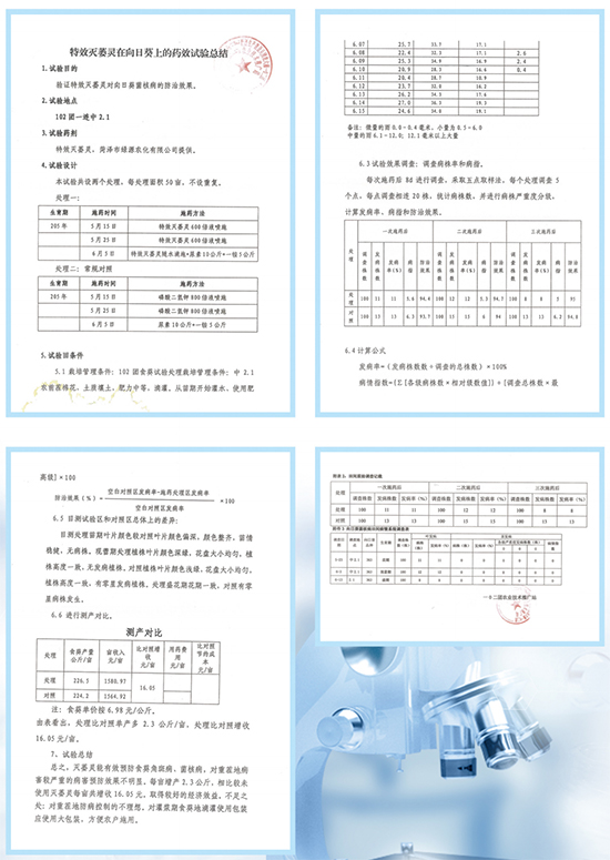 滅萎靈03