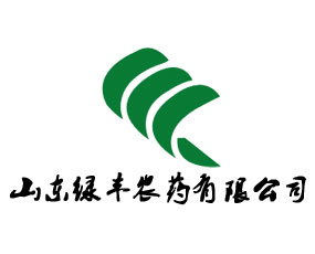 山東綠豐農(nóng)藥有限公司