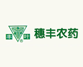 淄博市周村穗豐農(nóng)藥化工有限公司