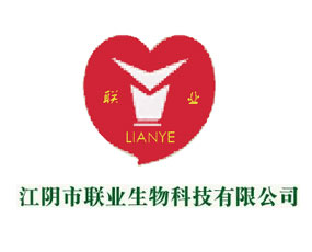 江陰市聯(lián)業(yè)生物科技有限公司