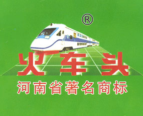 河南省火車(chē)頭農(nóng)業(yè)技術(shù)有限公司