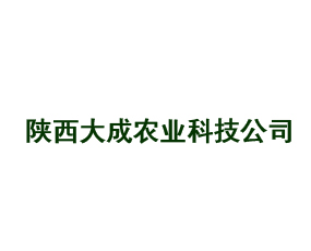 陜西同州大成作物保護有限公司