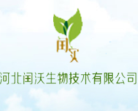 河北閏沃生物技術有限公司