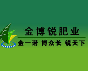 青島金博銳肥業(yè)股份有限公司