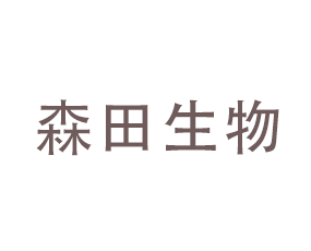 新鄉(xiāng)市森田生物科技有限公司