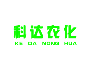 西安科達(dá)農(nóng)化有限責(zé)任公司