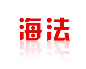 以色列海法工業(yè)化學(xué)公司