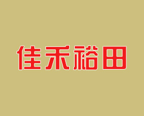 黑龍江省佳禾裕田肥業(yè)有限責任公司