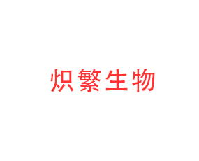 山西中鹽大化肥業(yè)有限公司