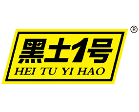 山東黑土一號(hào)農(nóng)業(yè)科技有限公司