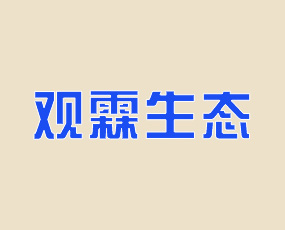 山東觀霖生態(tài)農(nóng)業(yè)開發(fā)有限責(zé)任公司