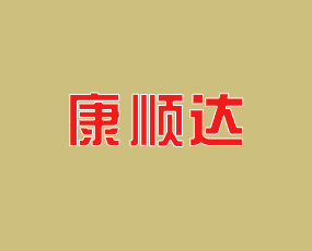 湖北康順達(dá)農(nóng)業(yè)發(fā)展有限公司