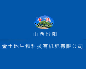 山西糧緣金土地科技股份有限公司