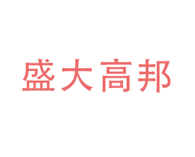 寧陵盛大高邦農(nóng)化有限公司