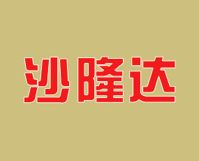 開封市沙隆達(dá)農(nóng)業(yè)科技有限公司