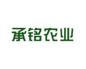 中山市承銘農業(yè)技術開發(fā)有限公司