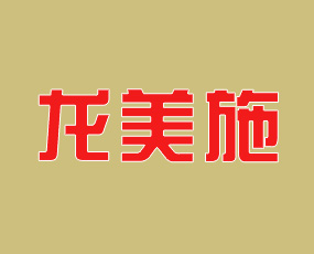 廣東龍美施肥業(yè)有限公司