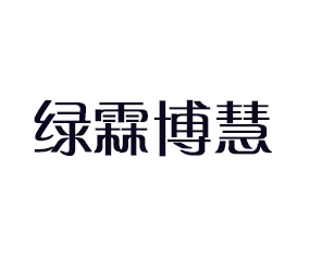 綠霖博慧（海南）現(xiàn)代農(nóng)業(yè)科技有限公司