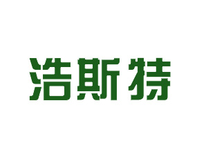 湖北浩斯特農(nóng)業(yè)科技有限公司