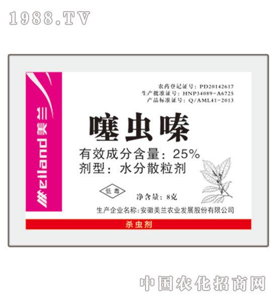 25%噻蟲嗪-美蘭