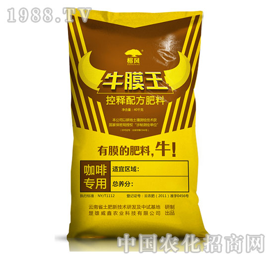 牛膜王控釋配方肥（咖啡專用）-威鑫農(nóng)科